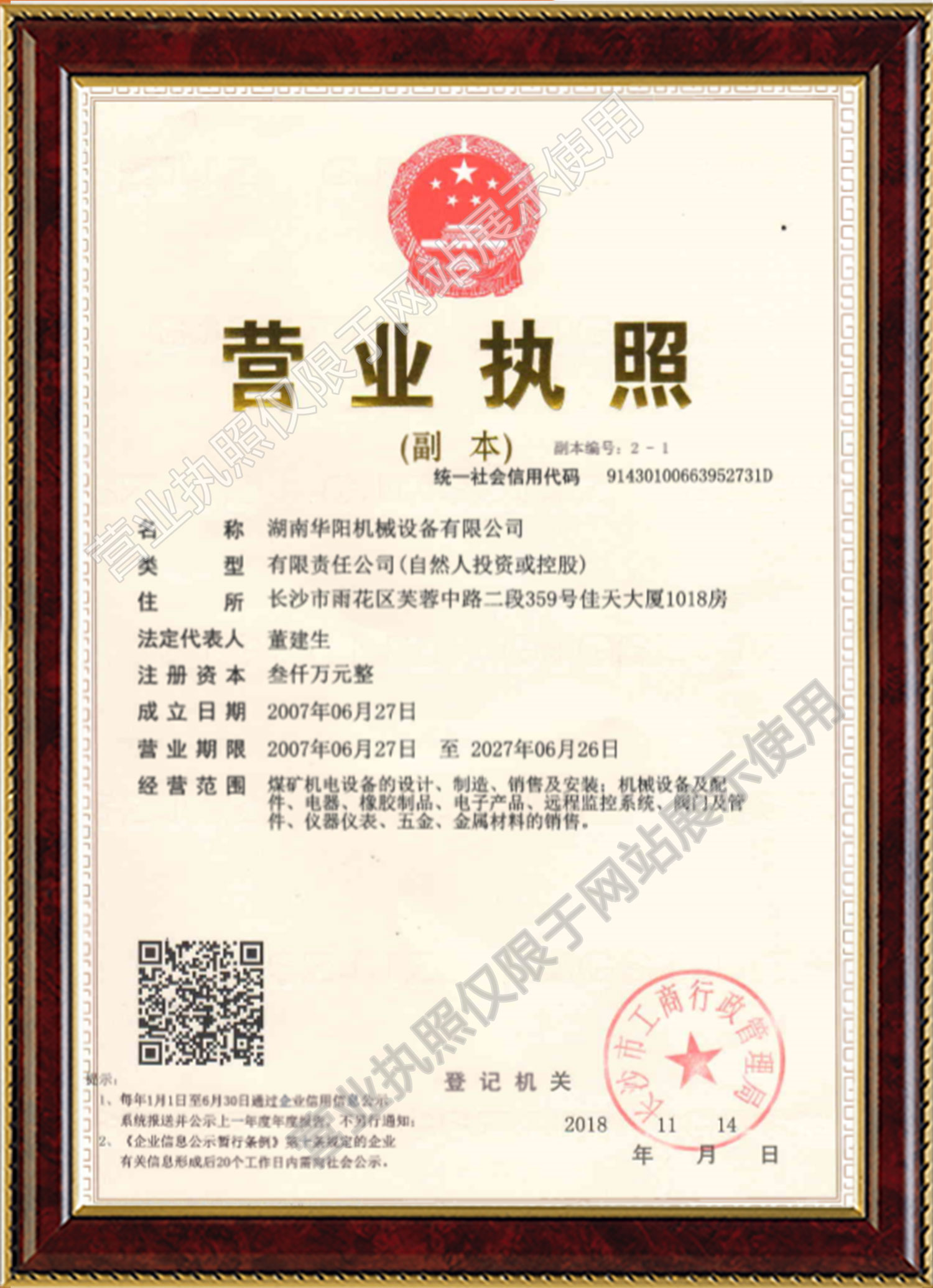 鲸鱼直播变频器,鲸鱼直播轮衬,鲸鱼直播驱动轮构件,湖南鲸鱼直播有限公司